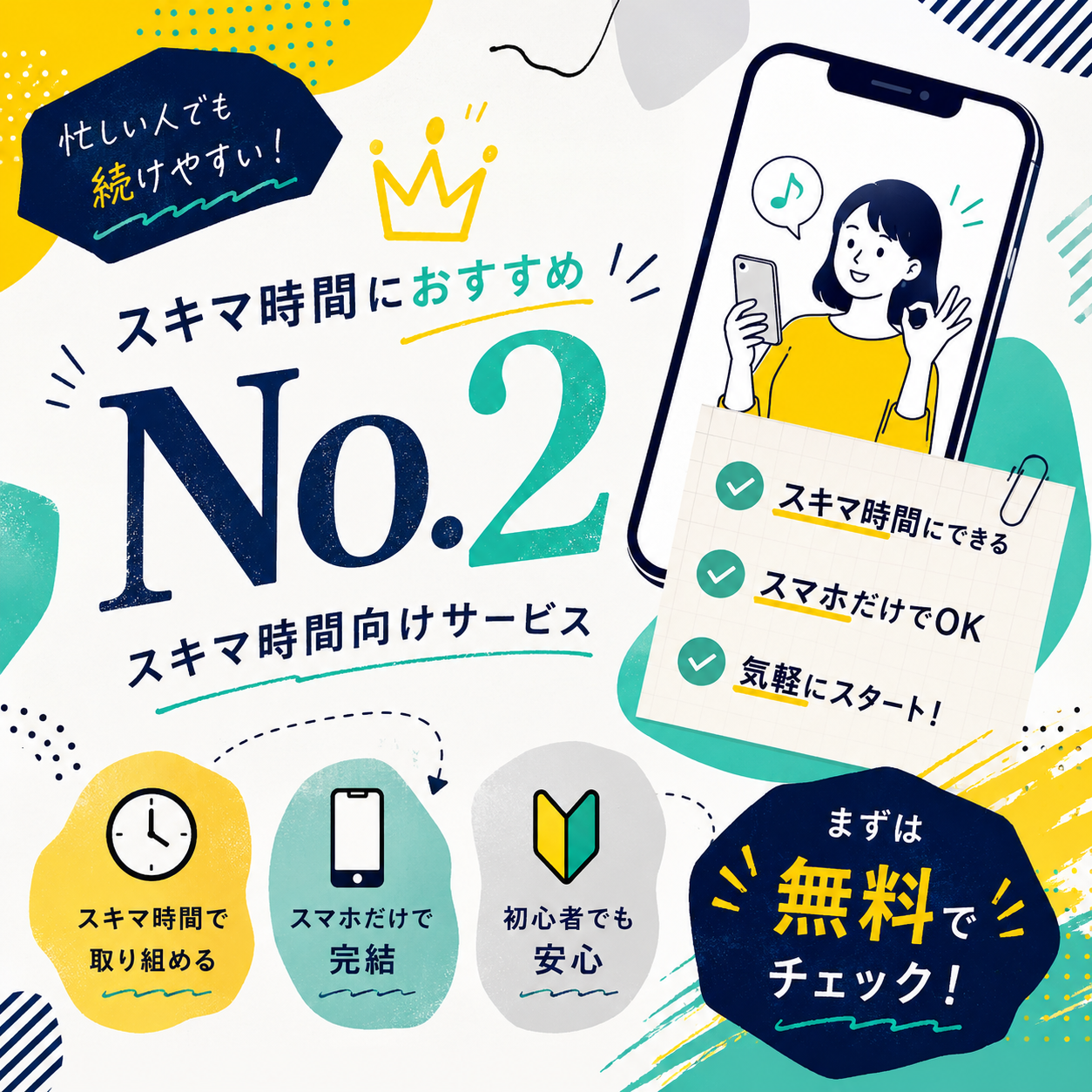 とにかく分かりやすい