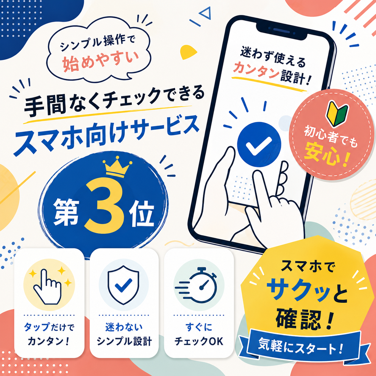 マイペース派向け