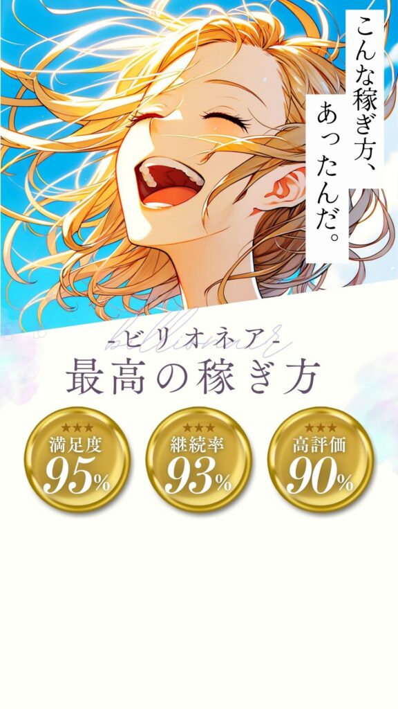 スマホ1つで稼ぐという選択。