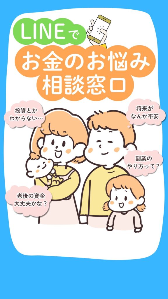 スマホ1つで稼ぐという選択。