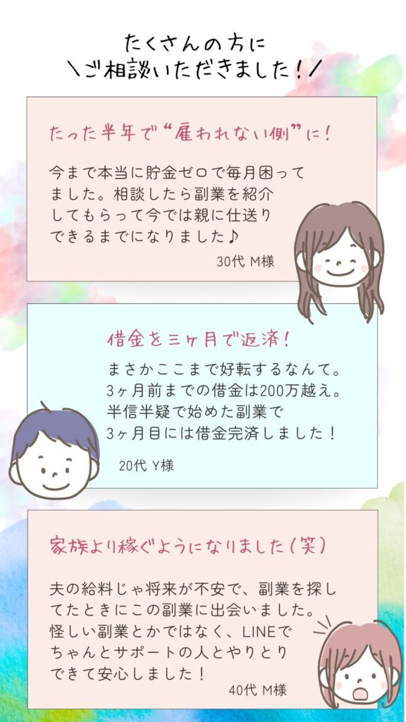お客様の声をご紹介