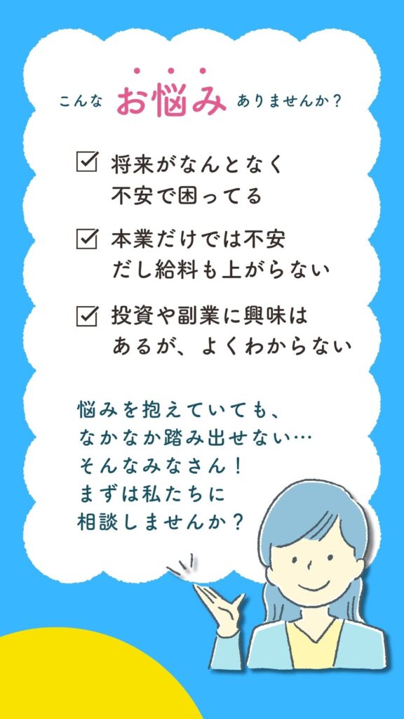 こんなお悩みありませんか？