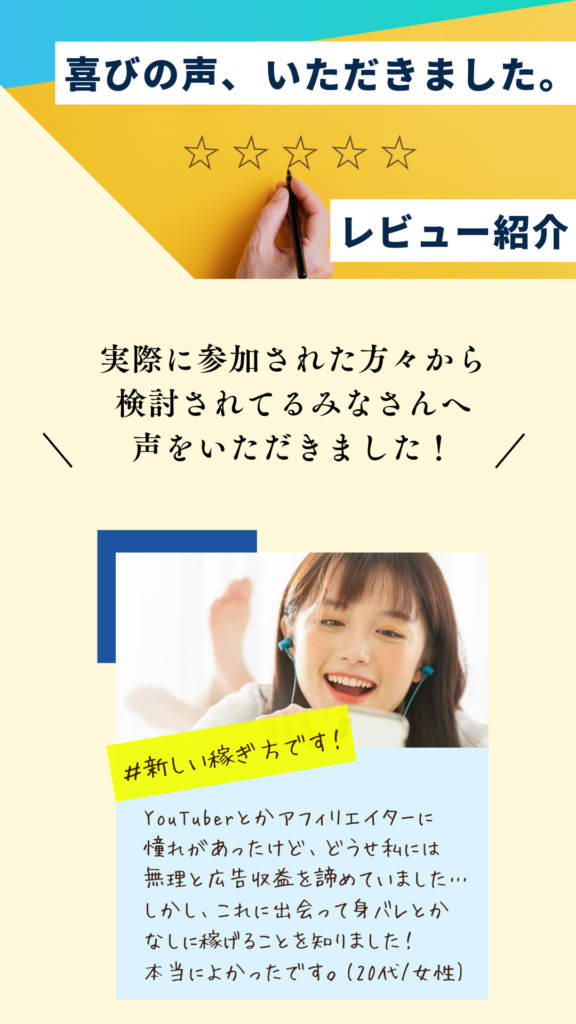 お客様の声をご紹介